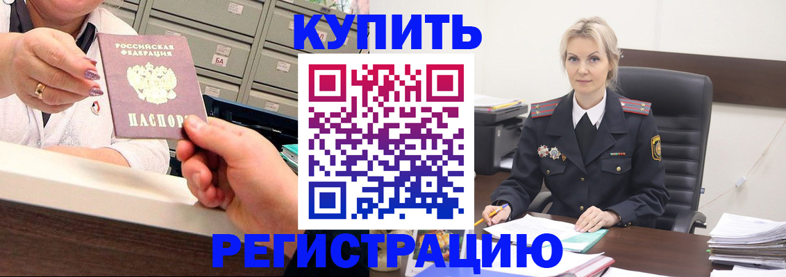 прописка поиск в Лысково