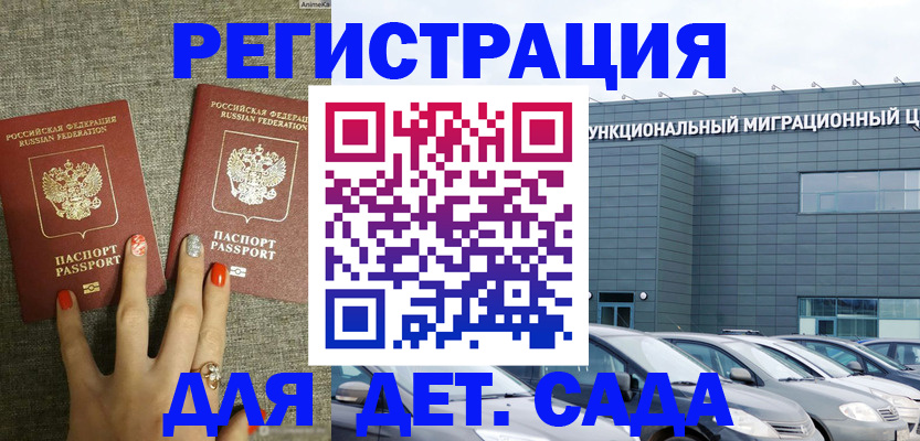 прописка для кредита в Лысково