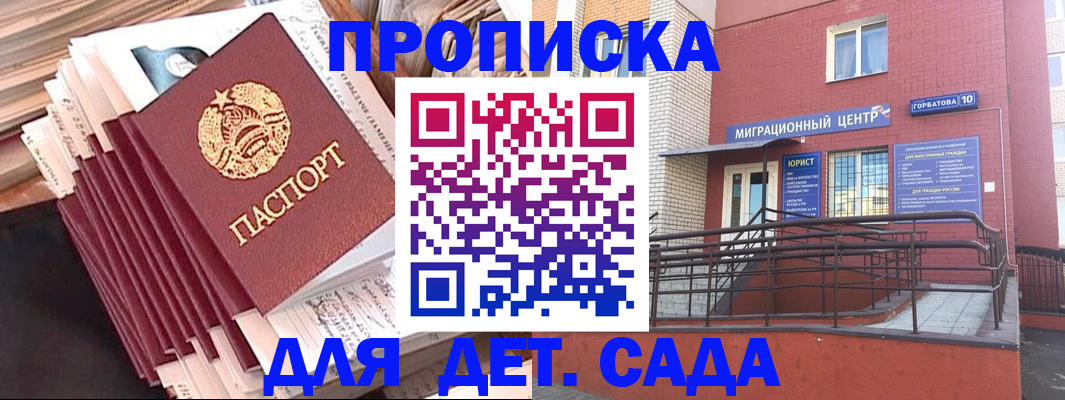 временная регистрация госуслуги в Лысково