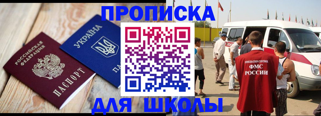 прописка регистрация в Лысково